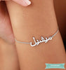 Bracelet Arabe Hbibi En Argent 925 14Cm Bracelet Arabe